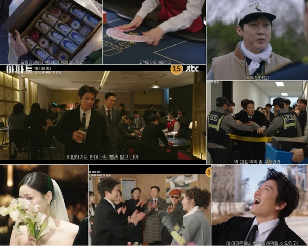 아파트-드라마-출연진/ 사진=jtbc드라마 인스타그램
