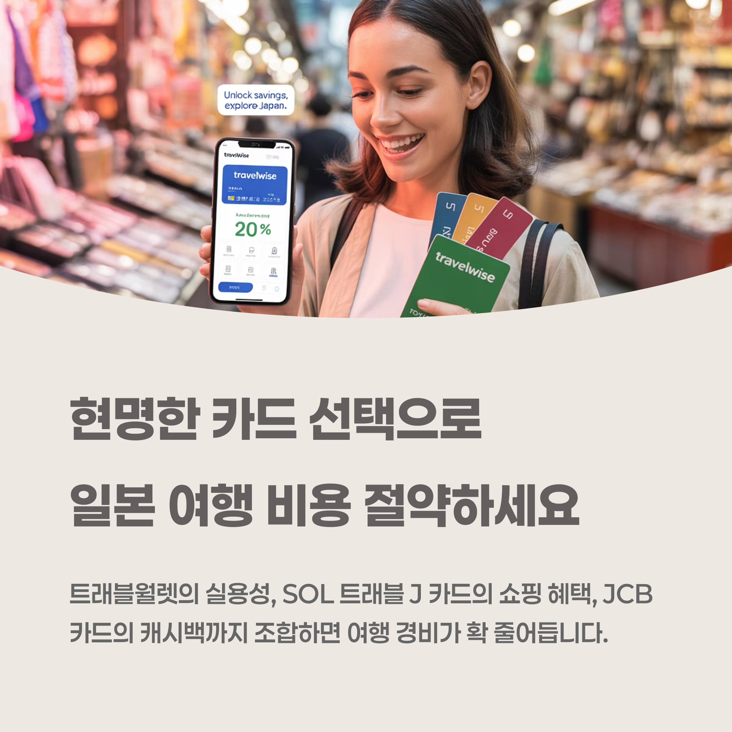 현명한 카드선택