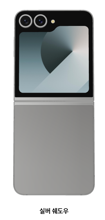 삼성갤럭시Z플립6