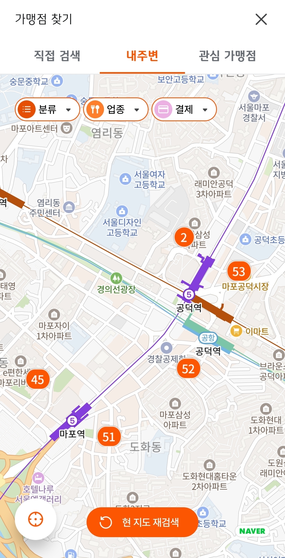 디지털온누리 앱 가맹점 찾기