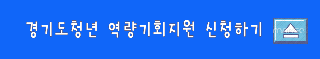 청년복지 지원 총정리 (청년지원금, 신청기간, 정부정책) 관련사진