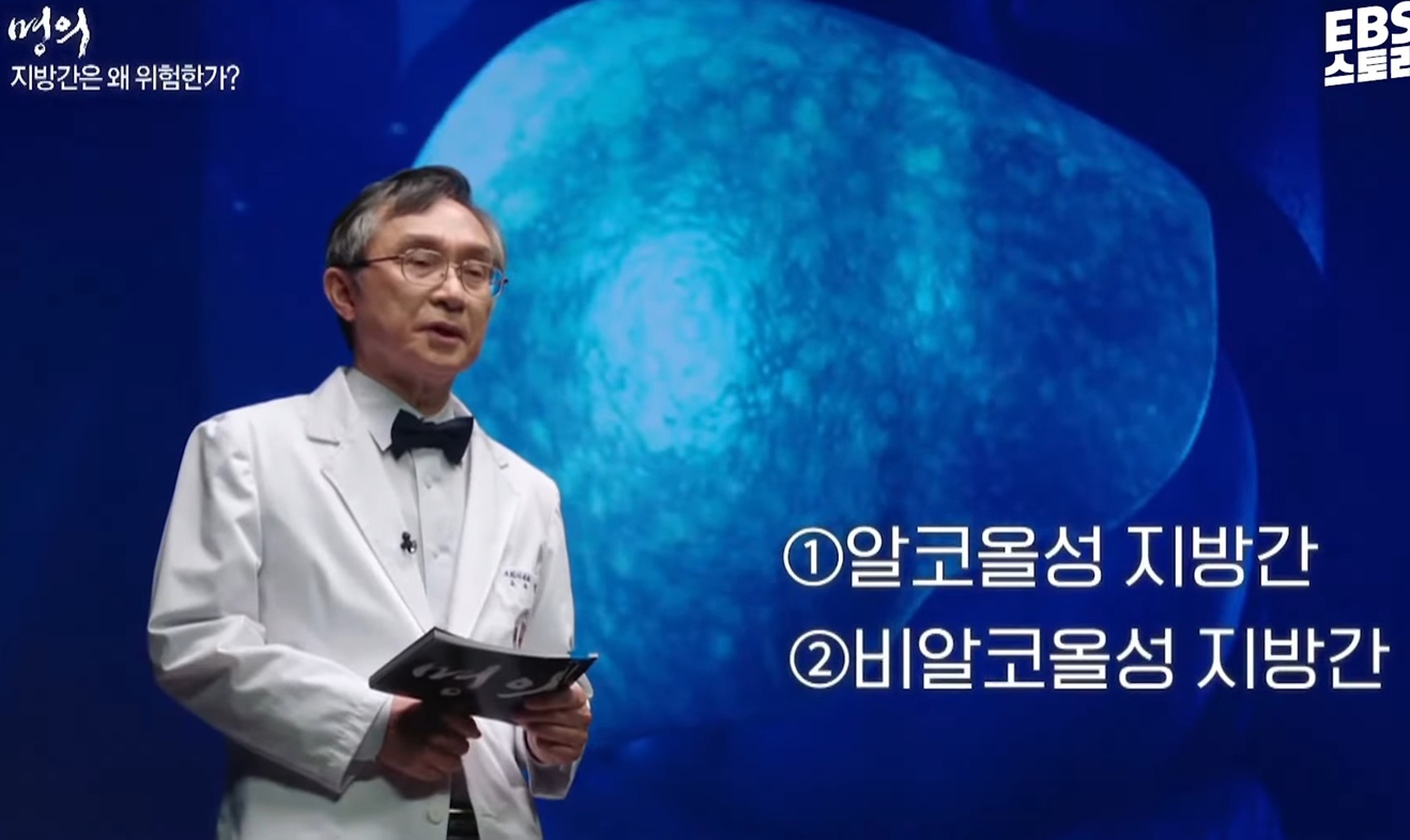 지방간-명의-김지훈-교수