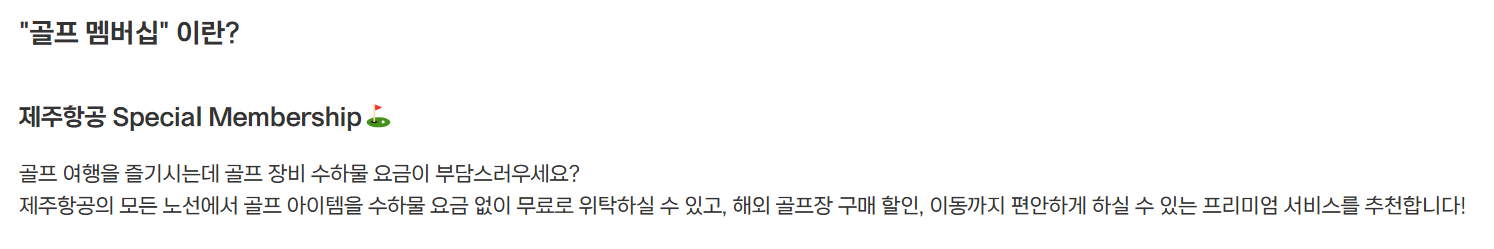 골프 멤버십
