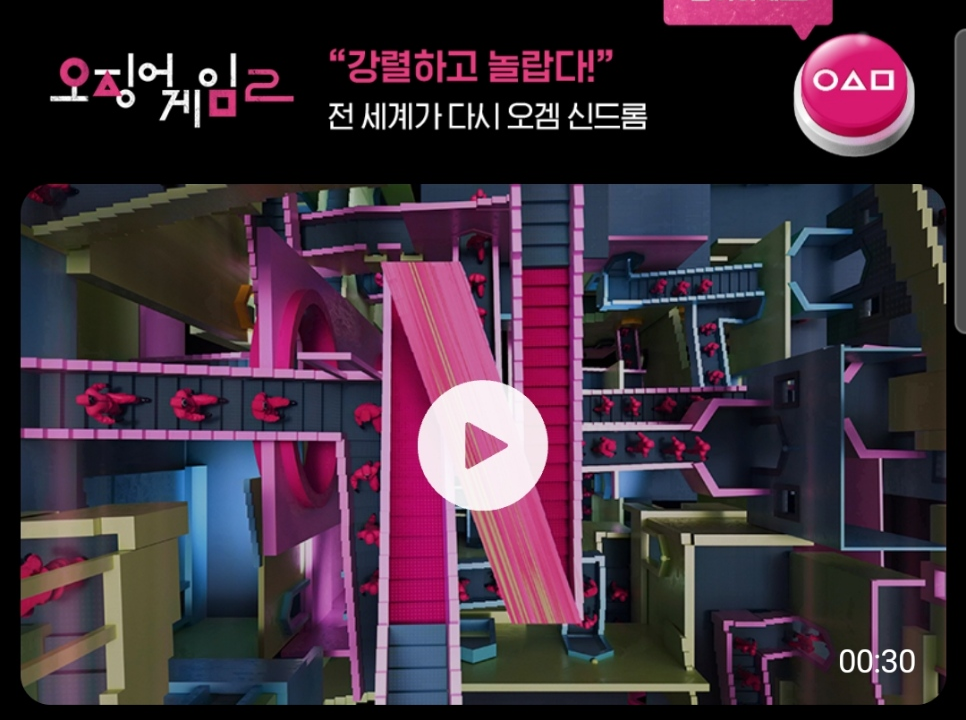 넷플릭스 요금제 알아보기 ,미스터트롯3 다시보기 ,오징어게임 한달 무료