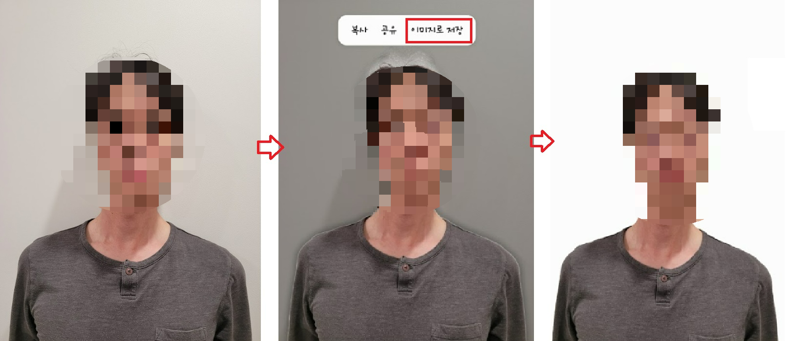 휴대폰으로-배경-보정