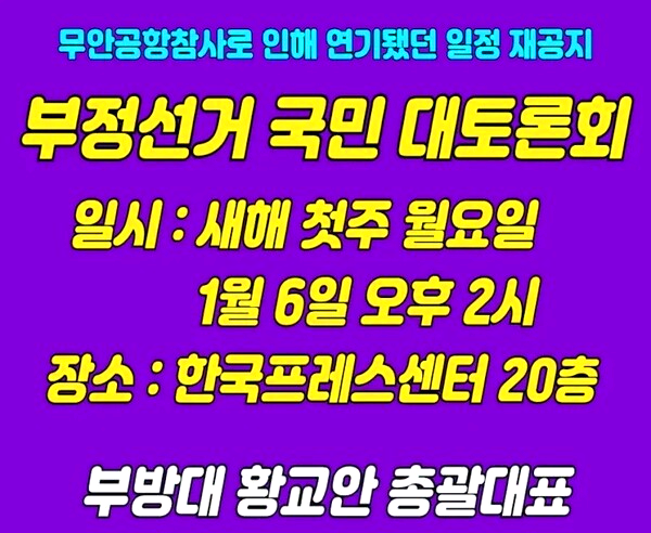 부정 선거 Stap The Steal