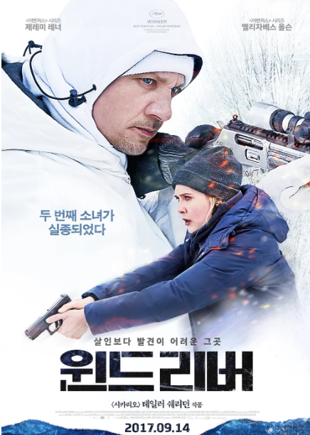 영화 윈드리버 포스터