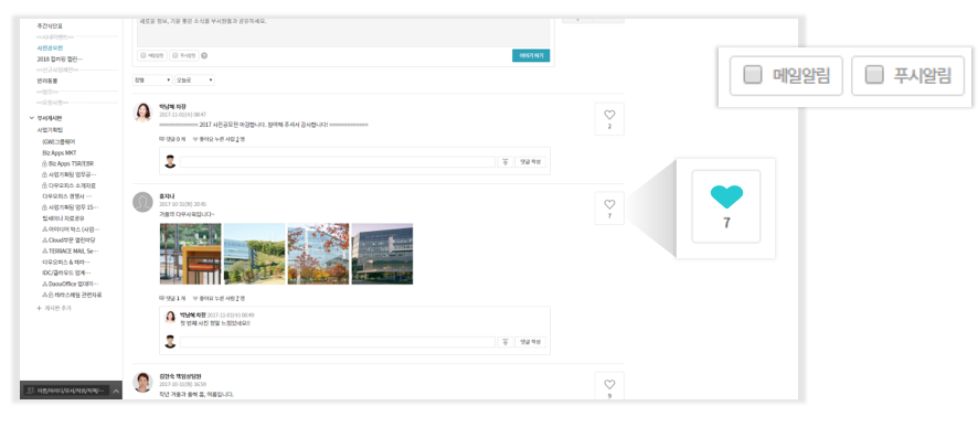 다우오피스_그룹웨어게시판