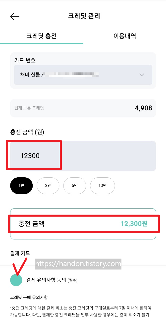 충전하기