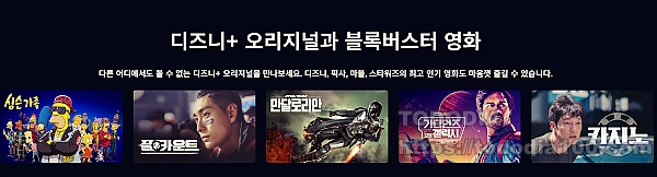 디즈니플러스-영화