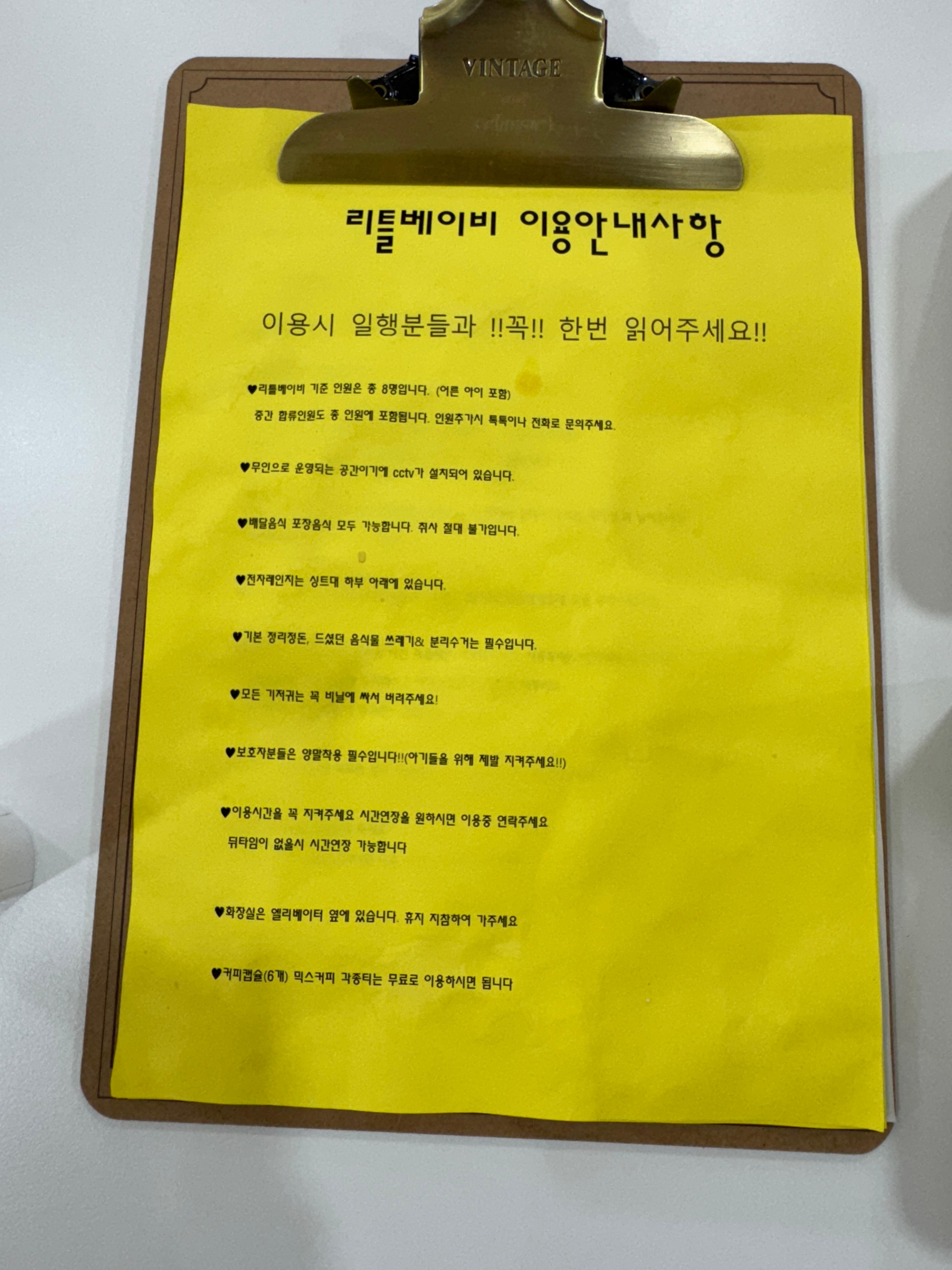 리틀베이비 이용안내사항