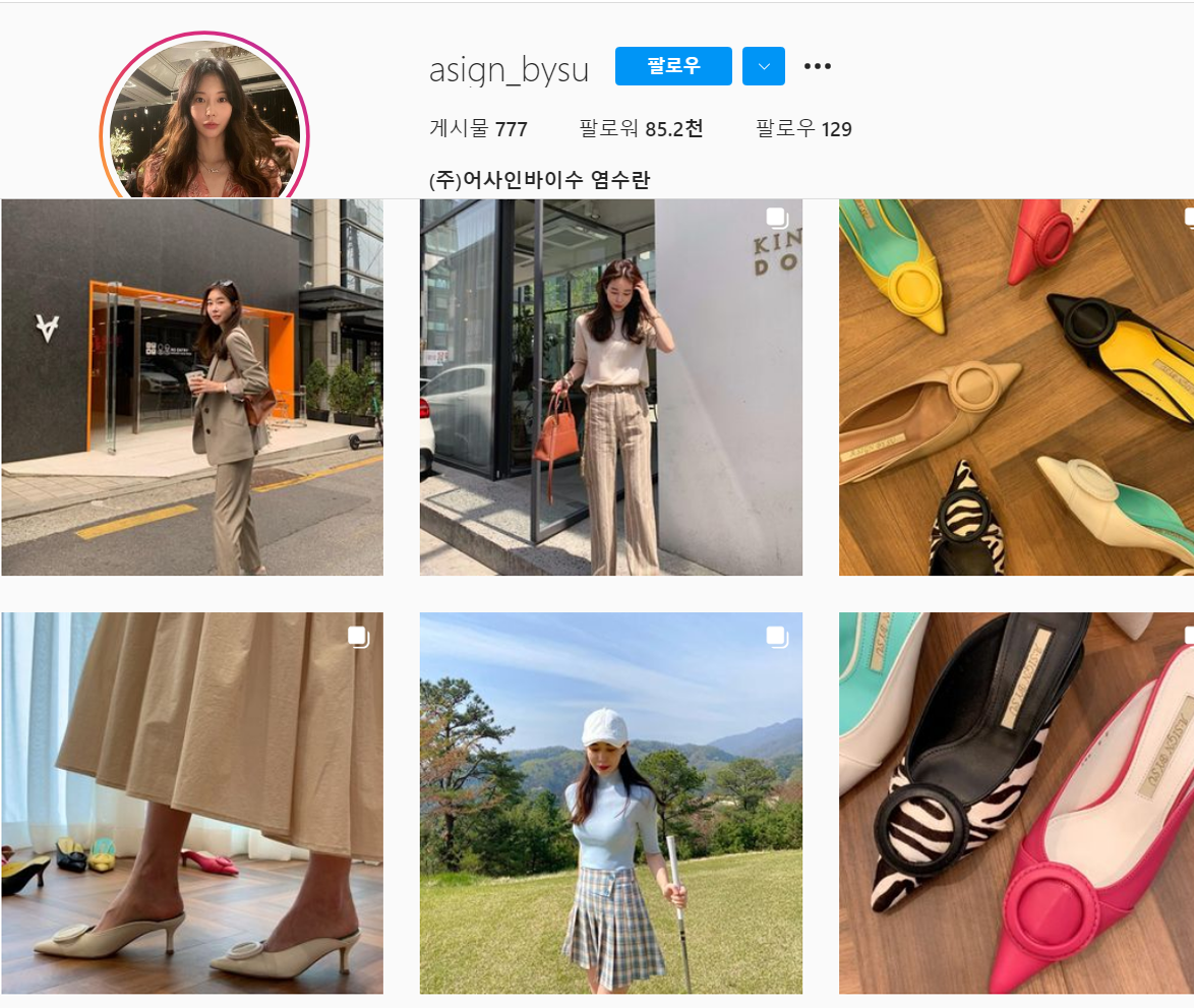 어사인바이수 염수란 인스타그램 사진