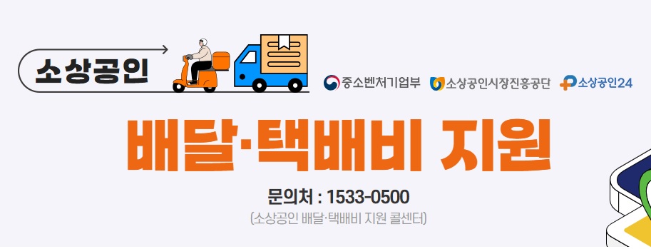 택배비지원