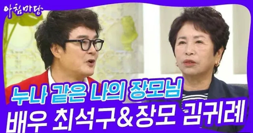 최석구, 17살 연하 아내와 결혼! 최근 근황은?