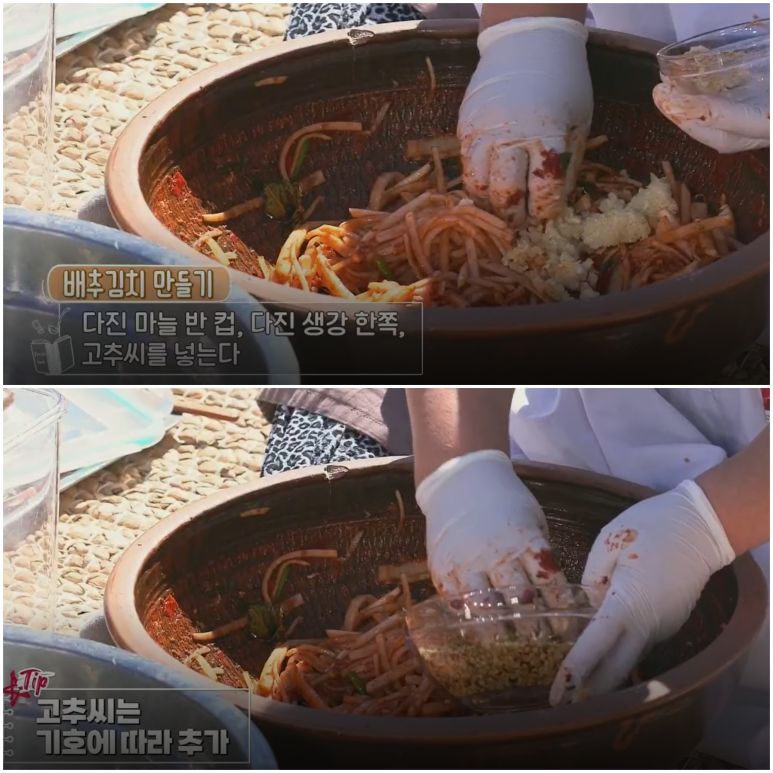 김장김치