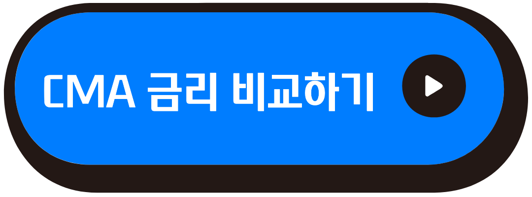금리 비교하기