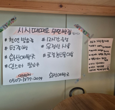 화산애빵굿