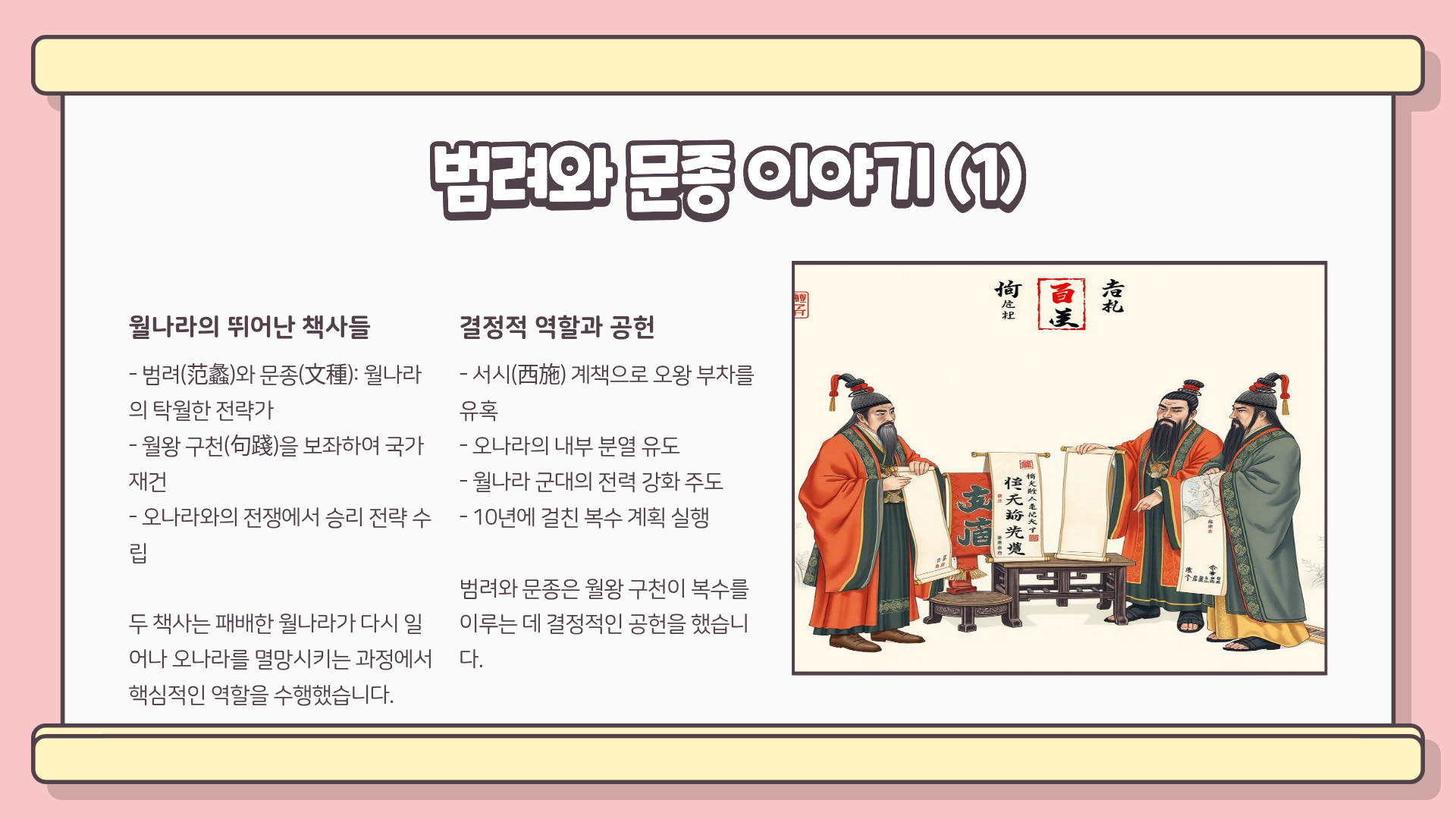 토사구팽 뜻 | 토사구팽의 유래를 알면 소름 돋는 이유