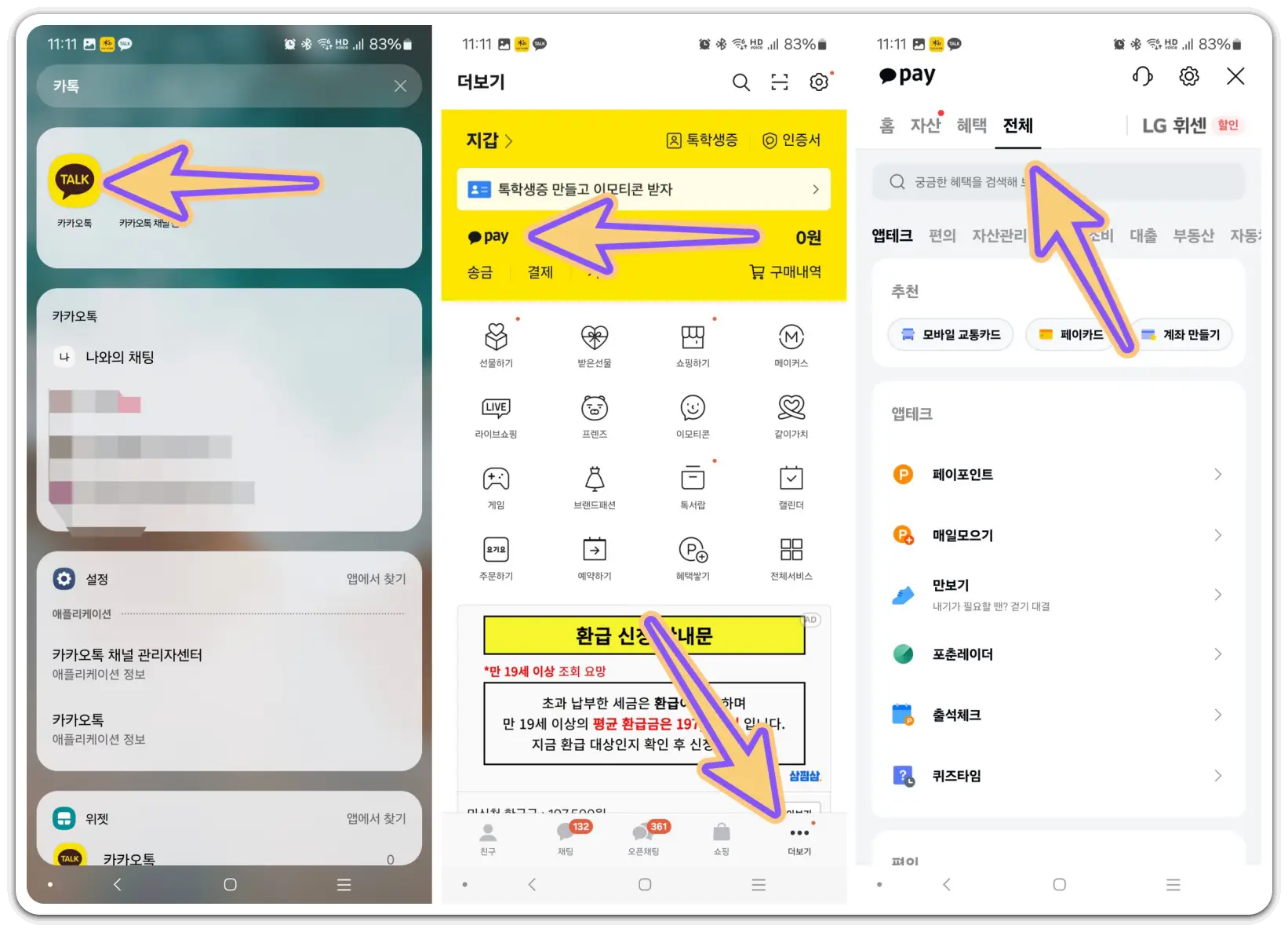 K패스카드-신청방법-회원가입-카드추천