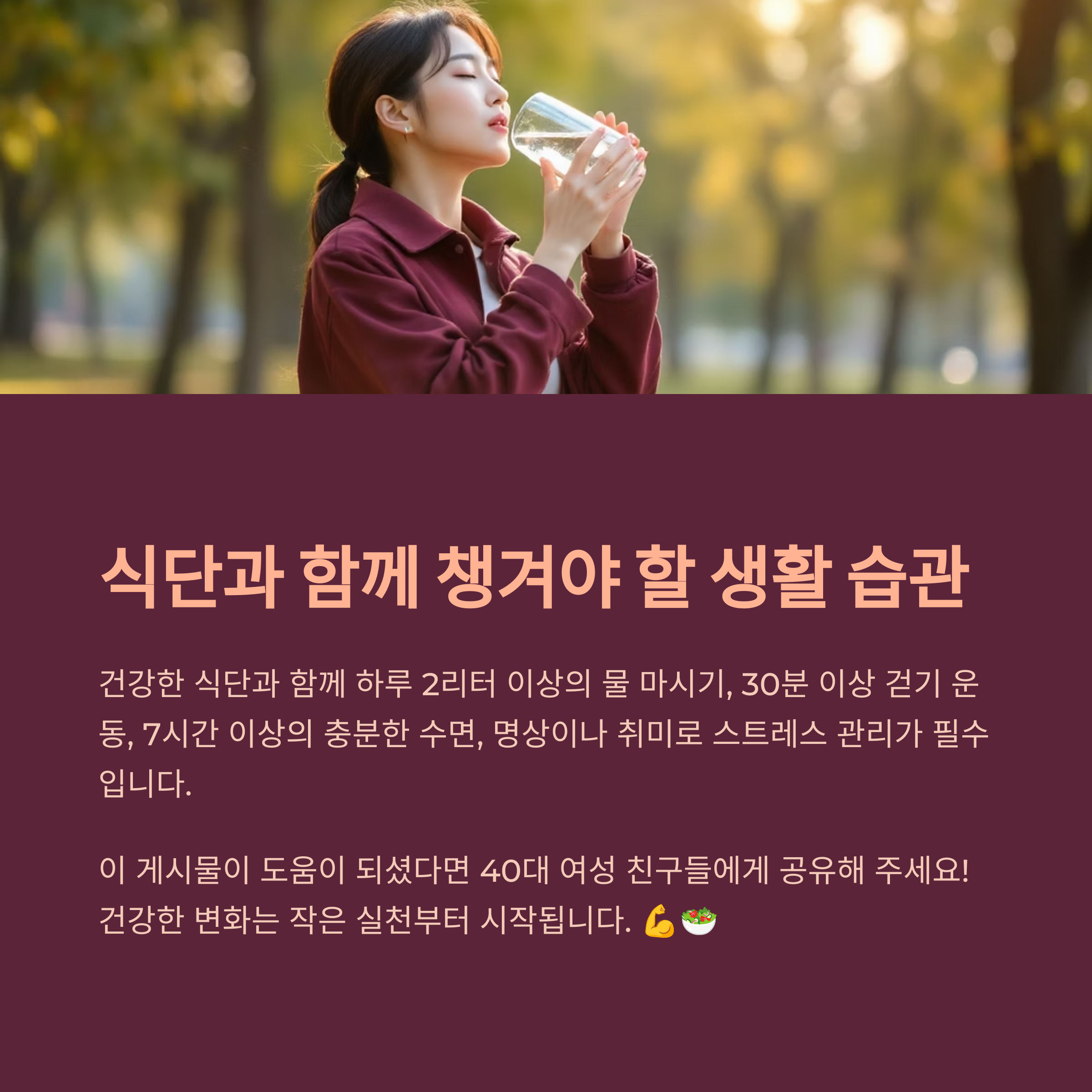40대 여성 건강식단, 이렇게 구성해보세요