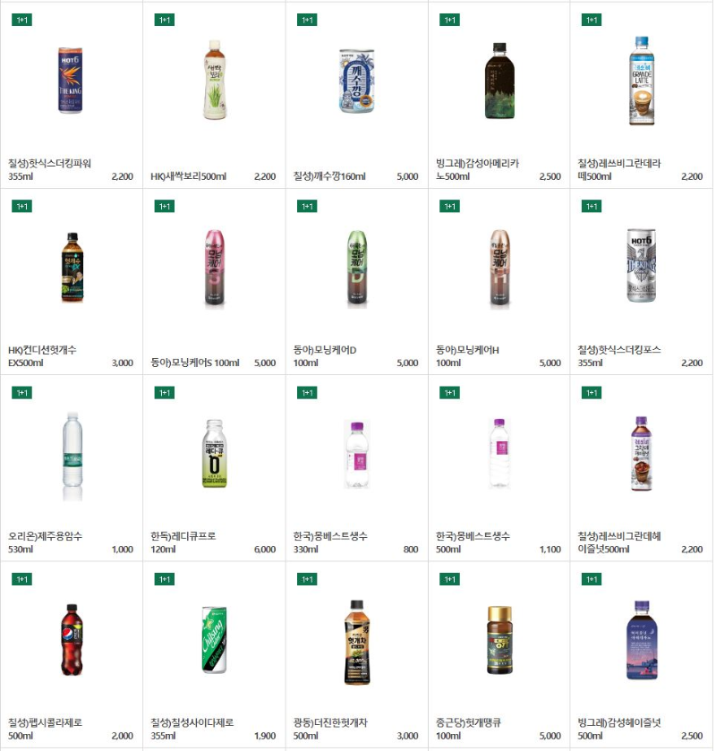 세븐일레븐8월1+1행사제품