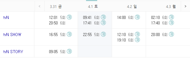 tvN 서진이네 식당
