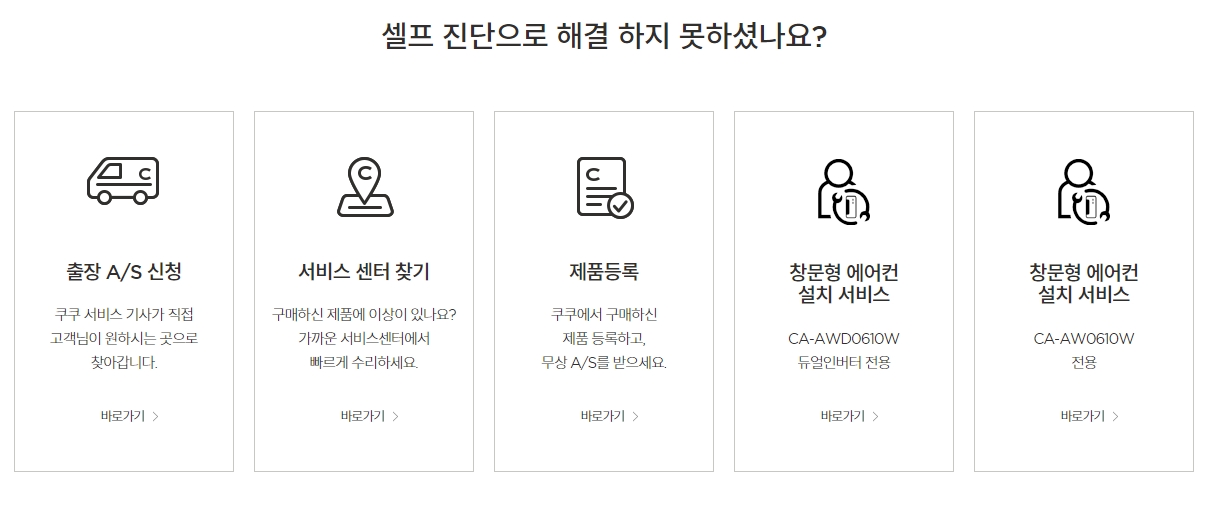 거주지 근처 서비스 센터 위치 찾기 및 제품 등록 안내