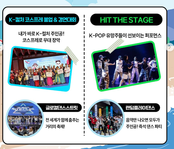 2025 해운대 모래축제 일정 및 볼거리 총정리 부산 5월 축제 가볼만한곳 추천