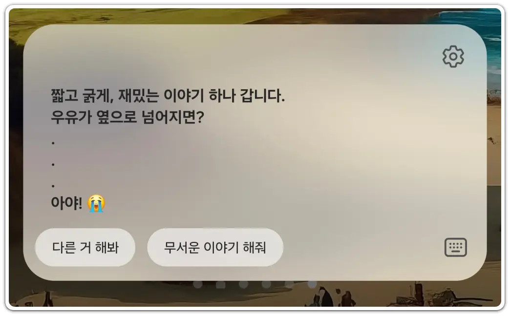 빅스비-사용법-추천-명령어