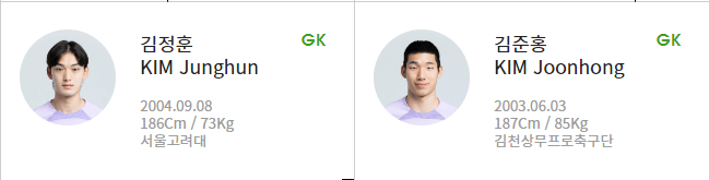 U-20월드컵 경기일정 조편성 생중계 다시보기