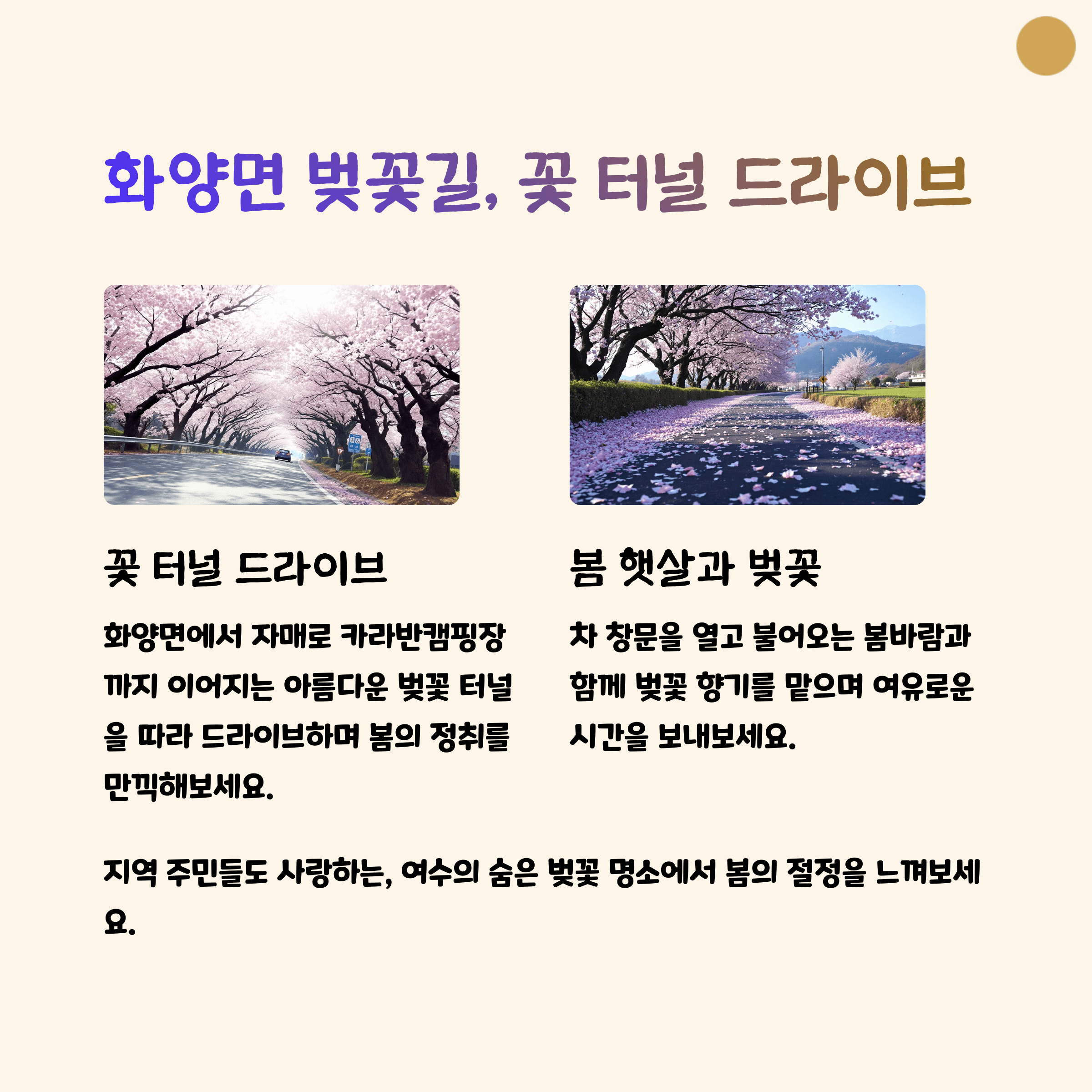 여수 여행