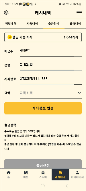 머니닷 앱테크 리뷰: 미션 풀어서 용돈 벌기 추천