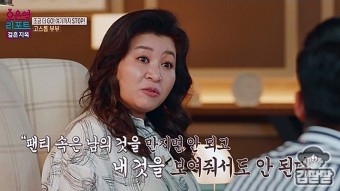 오은영리포트결혼지옥