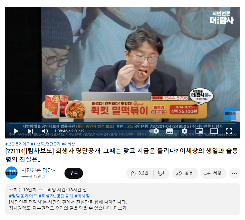 이태원 희생자 명단 공개