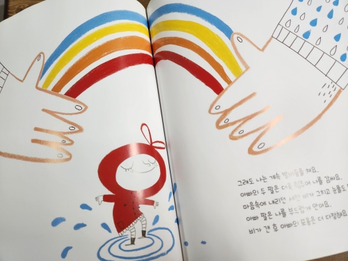 아빠의-두팔