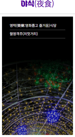 안동 월영야행 2025 &ndash; 달빛 따라 떠나는 여름밤 문화유산 여행