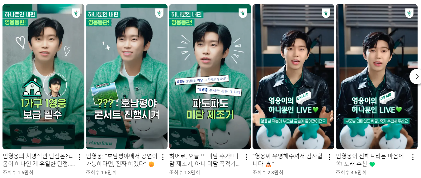 임영웅 나이 인스타 치명적인 단점