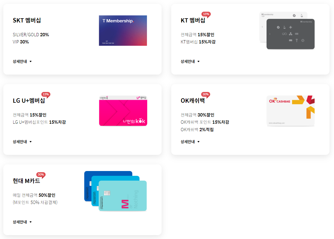 피자헛 제휴 할인 혜택