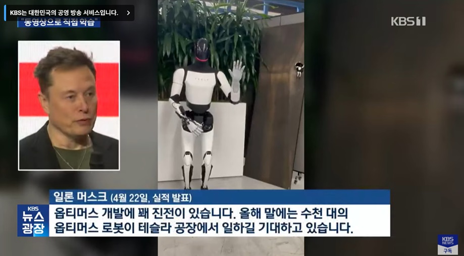 일론 머스크의 목표