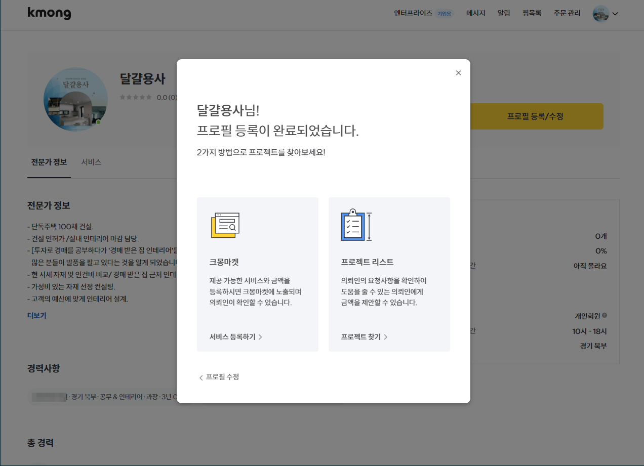 프리랜서 등록 3