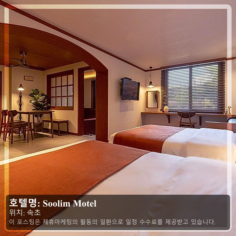Soolim Motel_1