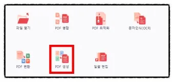 알PDF파일 무료 다운로드에 대한 설치가이드_3