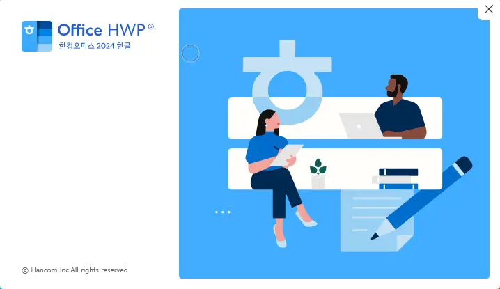 한컴오피스 2024 무료 다운로드 정품인증