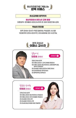 관세사강의