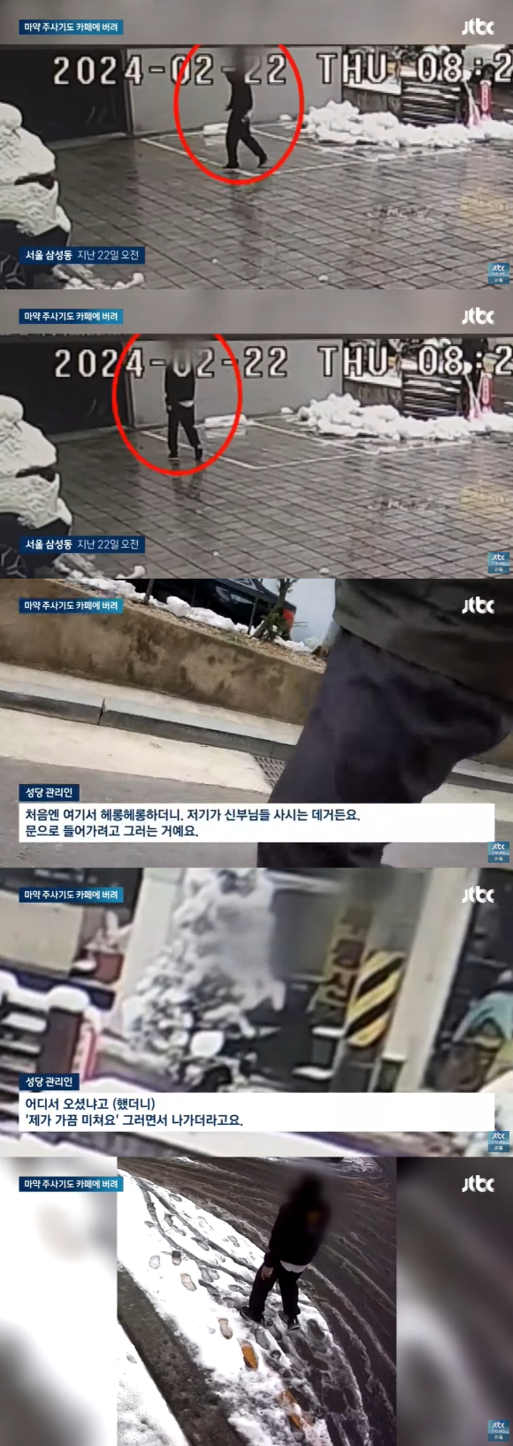 &#39;뉴스룸&#39; 방송 화면 갈무리 [사진=JTBC]