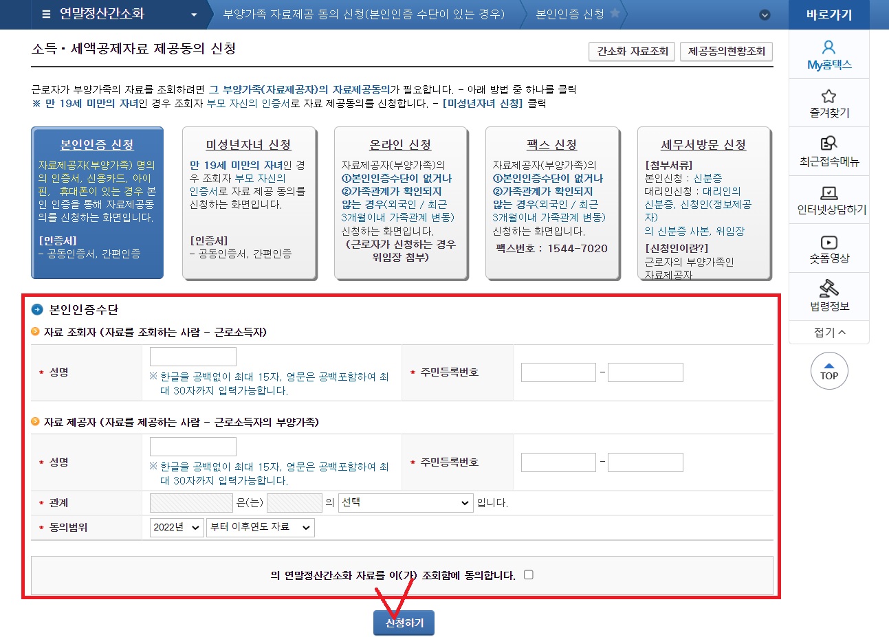 연말정산 부양가족 기준