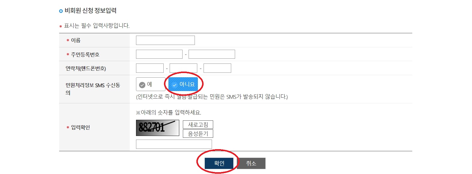 주민등록등본 인터넷발급