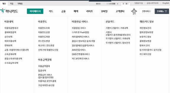 하나카드