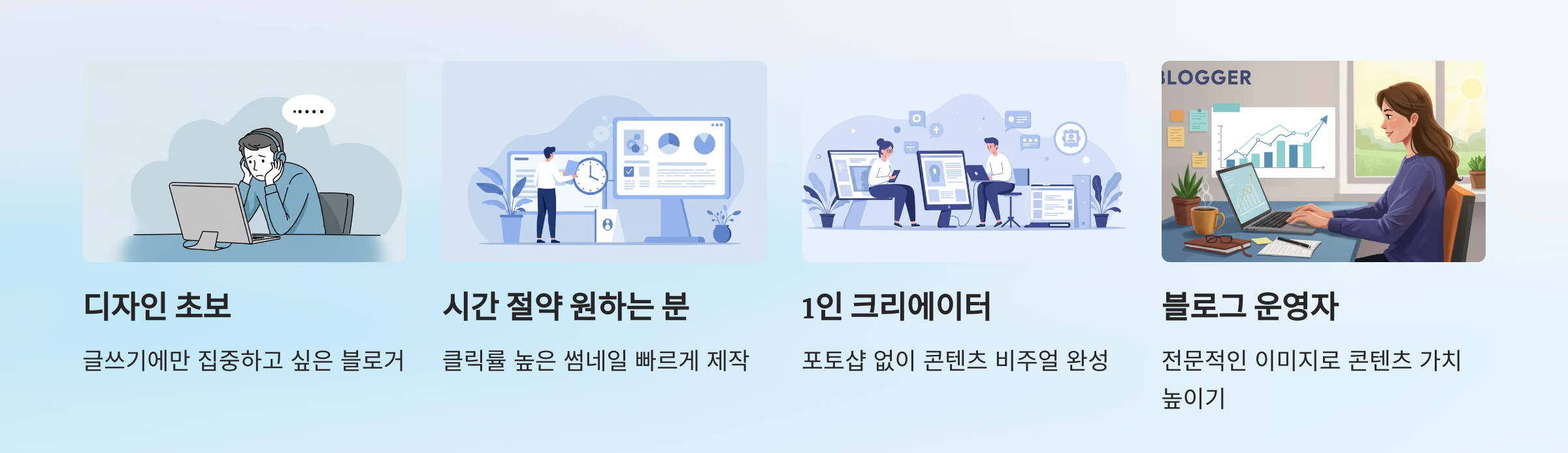 미리캔버스 추천대상