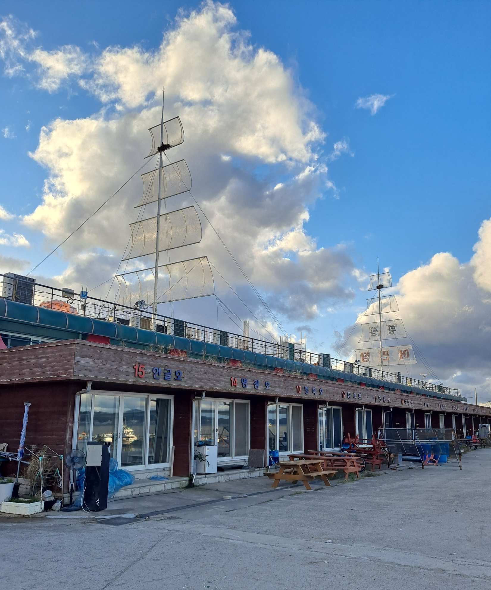 황산어판장과 맑은하늘